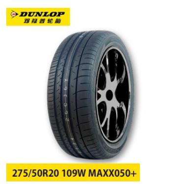 邓禄普 275/50R20 109W SP SPORT MAXX050+-(1219/1229)