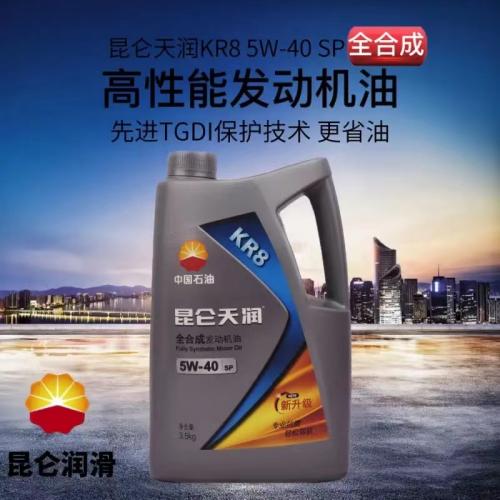 昆仑天润 KR8 SP 5W40 4升 6桶/箱