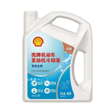 隔日发货 壳牌 防冻液-30度 红色  4L 物流自提