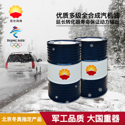 昆仑天润  KR7 SN全合成 5W-40 200L 170kg 
