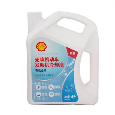 隔日发货 壳牌 防冻液-45度 红色  4L 物流自提