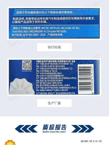 昆仑天润 KR8 SP 5W30 4升 6桶/箱
