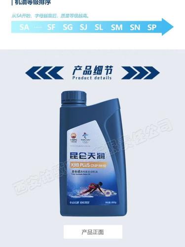 昆仑天润  KR8 PLUS SP全合成 5W-40 1升 12桶/箱