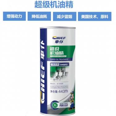 隔日发货  车仆机油精 450ml/瓶  物流自提